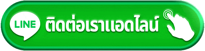 ติดต่อเรา koda888